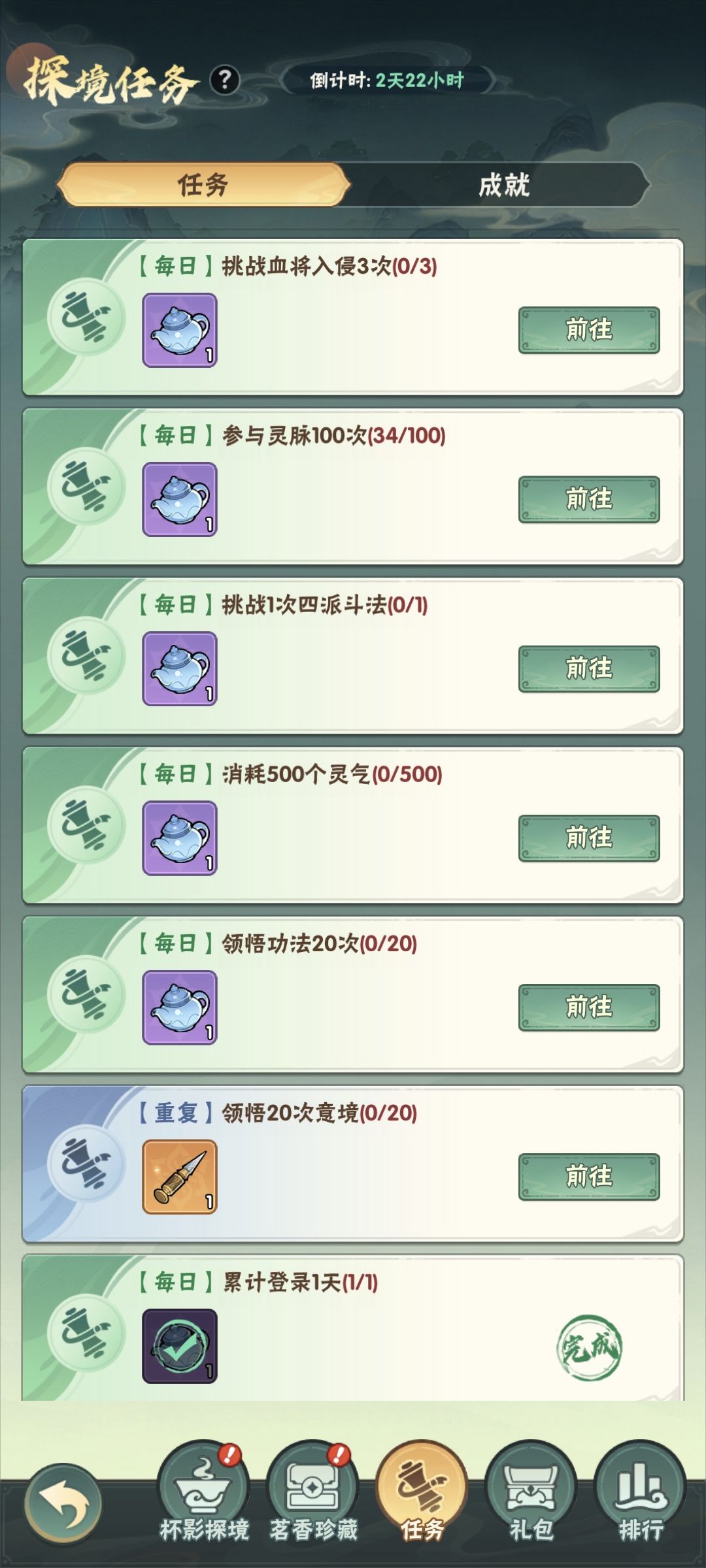 活动前瞻 5