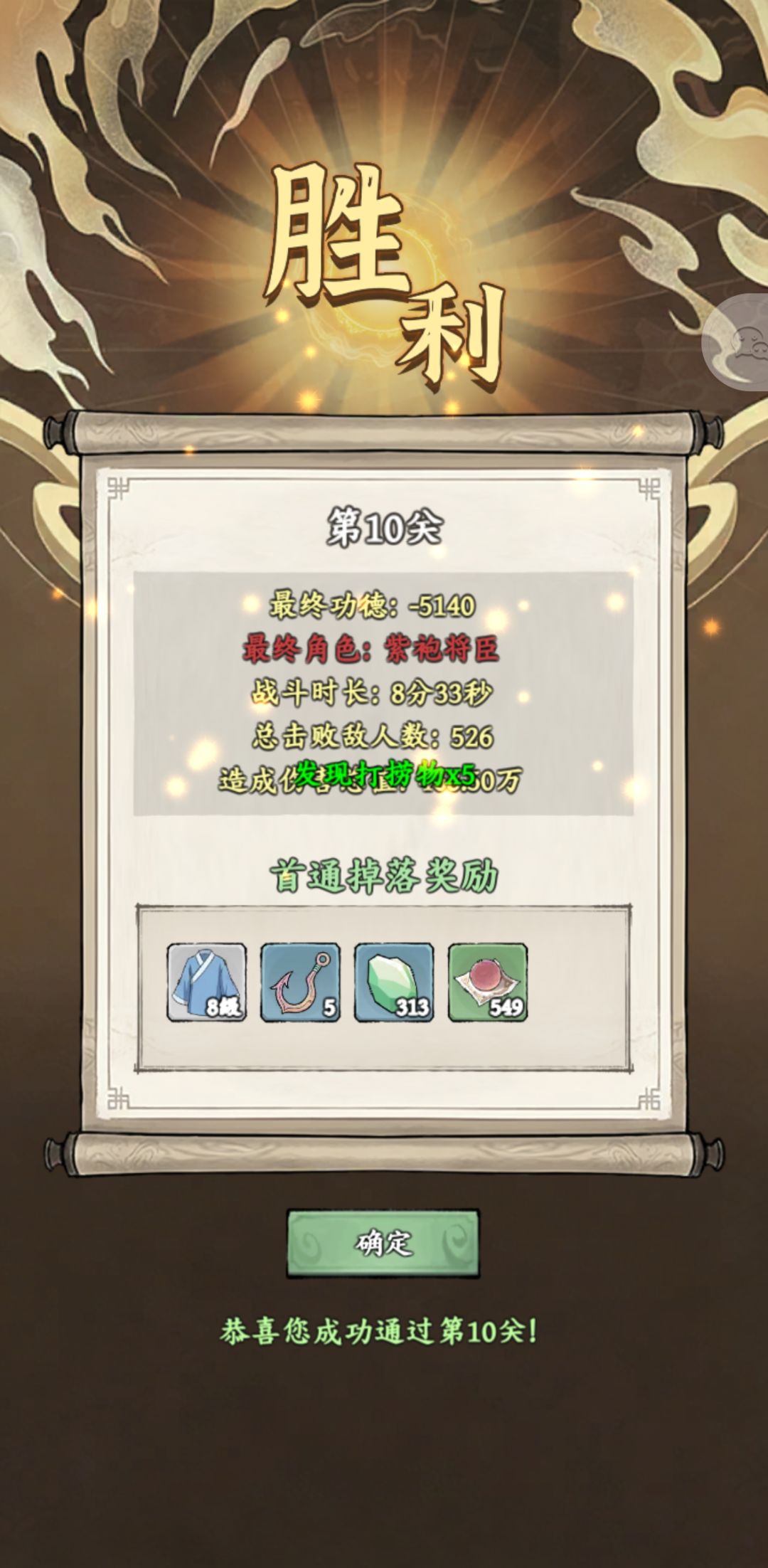 第十关的小窍门 2
