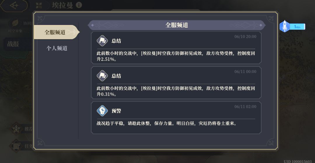 战况稳定,敌军暂退✊😠超级疲惫 1