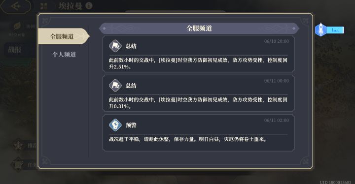 战况稳定,敌军暂退✊😠超级疲惫截图
