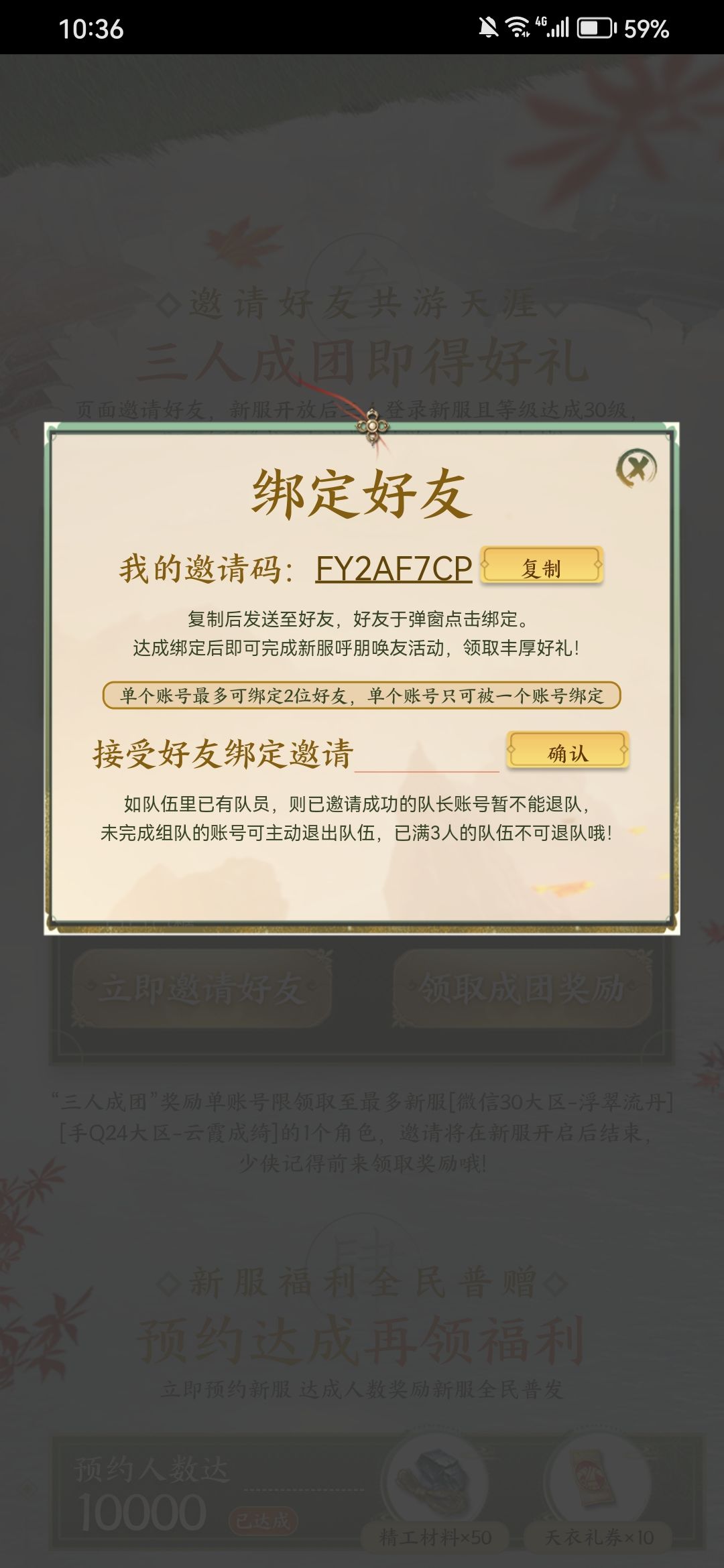 25号Q区新服成团 1