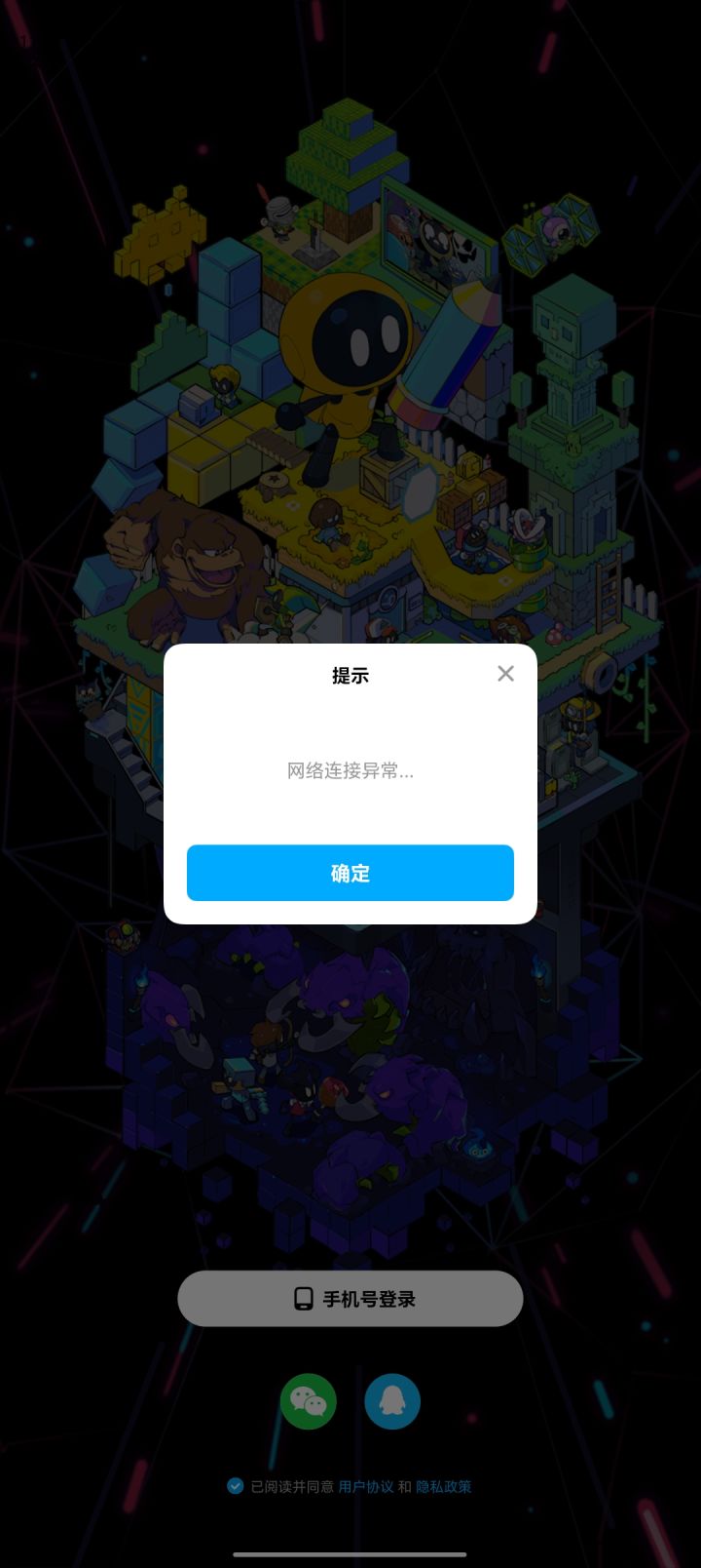 客服您好！
登录渠道：QQ登录
手机型号：荣耀X60（BRC-AN00）
问题：本机登录创游世界，一直弹出【网络连接异常】。
我从来没有使用修改器、外挂、虚拟机、多开软件，手机没有root，都是正常手动游玩，没有任何作弊行为。
已经试过切换WiFi/5G、清除缓存、卸载重装、解除QQ授权、重启手机，全部无效，怀疑是设备被系统误风控了。
恳请工作人员帮忙复核我的设备信息，解除误判的限制，我会一直遵守截图