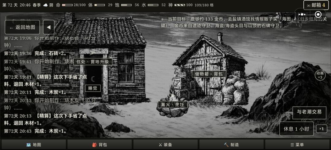 精算没实际退回 2