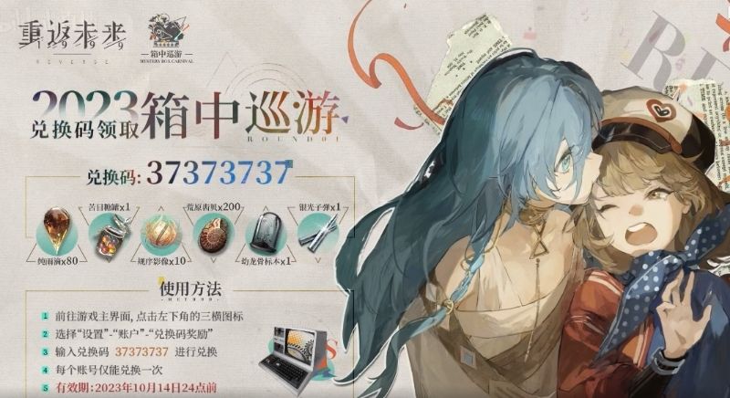 福利码,明晚失效,抓紧兑换!! 2