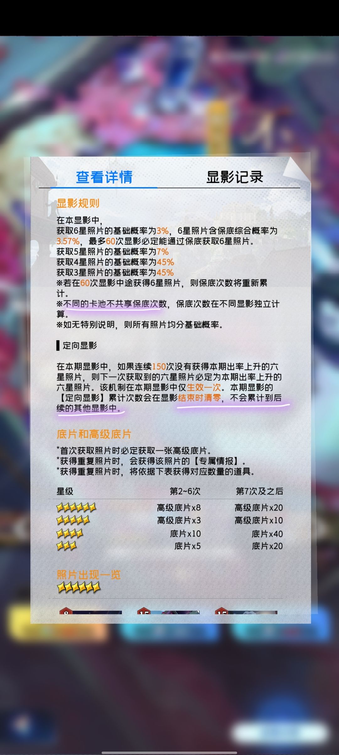 比米池更恶心的抽卡机制 1