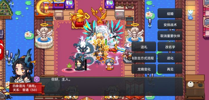 新宠物词条截图