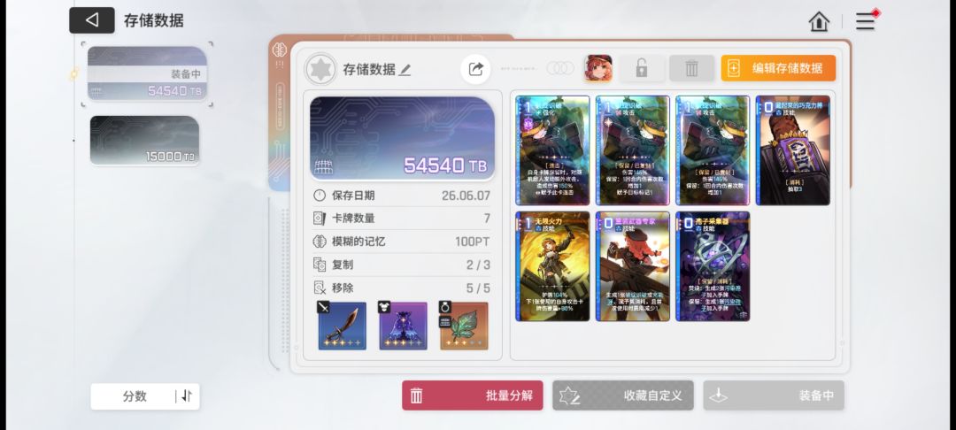 刷法典建构材料出的 1