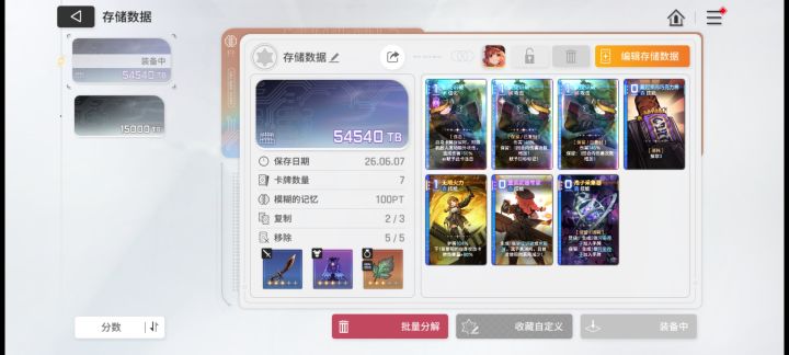 刷法典建构材料出的截图