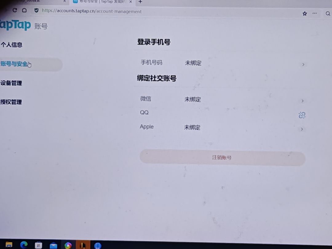 我就想问问怎么绑定邮箱。 1