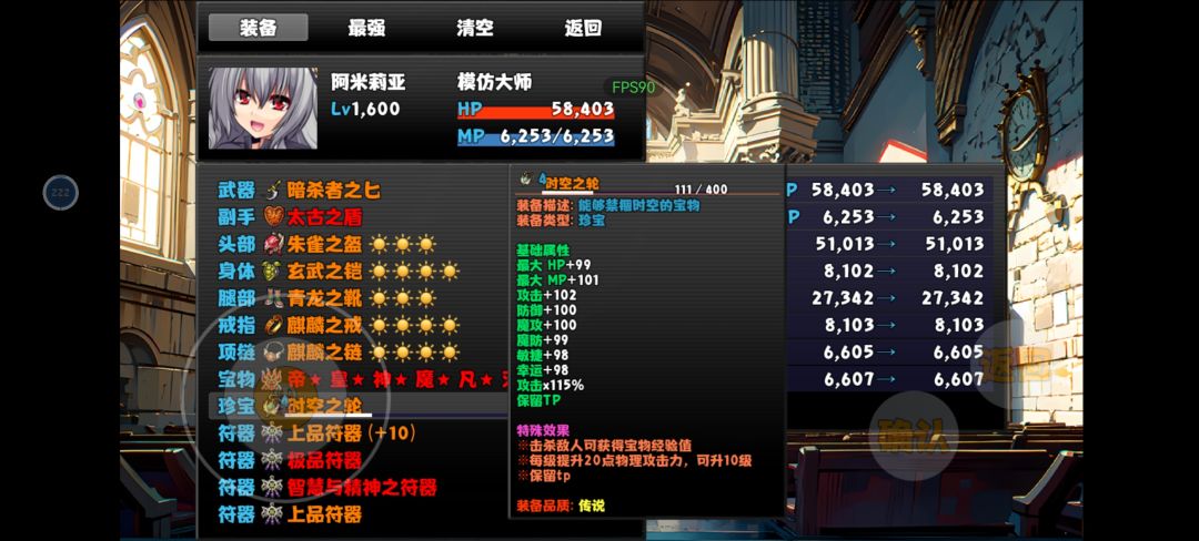 伊布、模仿师伤害测试 3