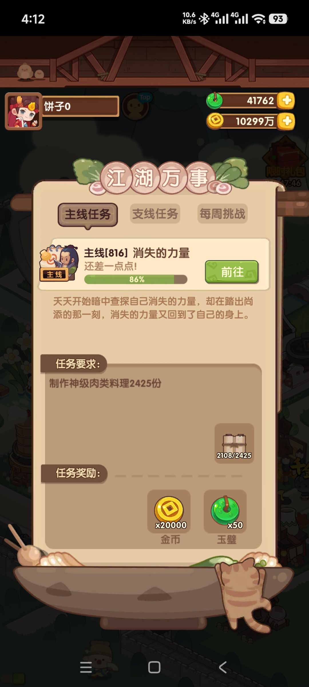 记录贴 3