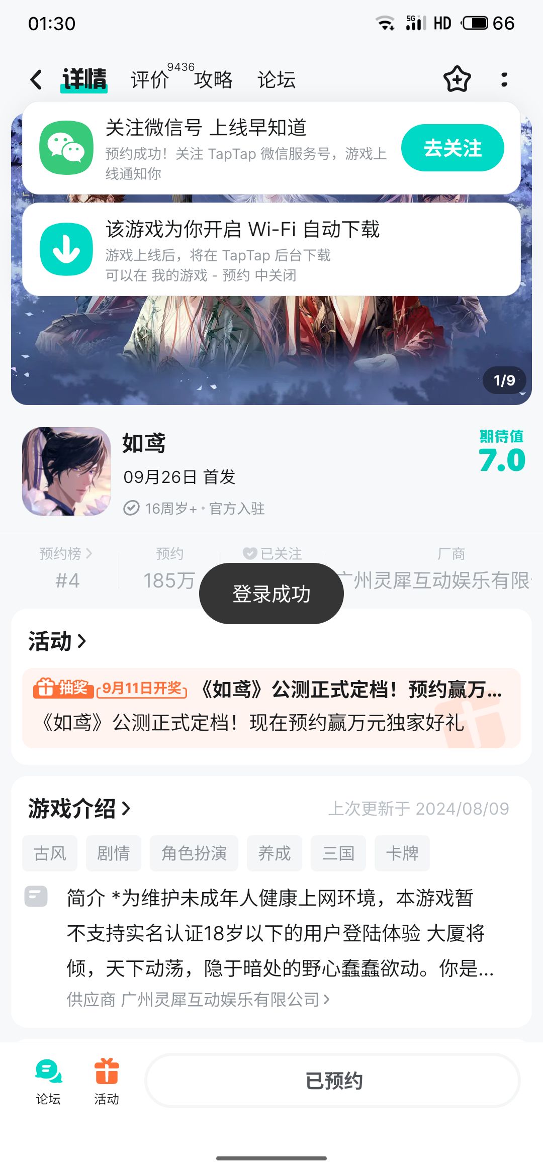 TapTap
