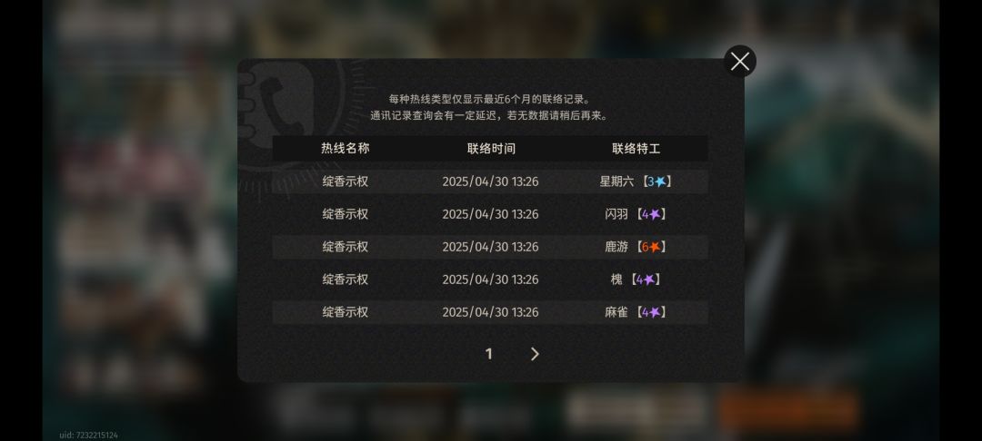 爆欧 3