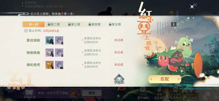 看到新活动突然想起我的乞丐服还没拿到手,你们都拿到了嘛截图