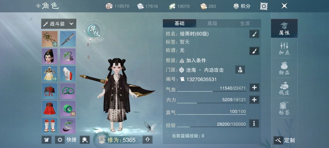 刚入坑两天的社恐找个友友 1