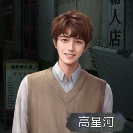 瞎了 2