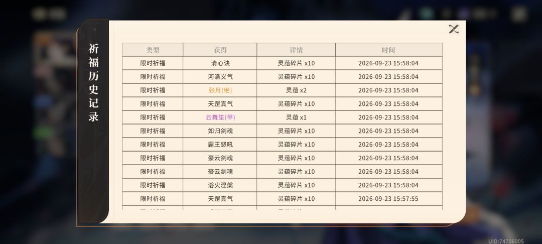 这游戏出金率这么高吗 2