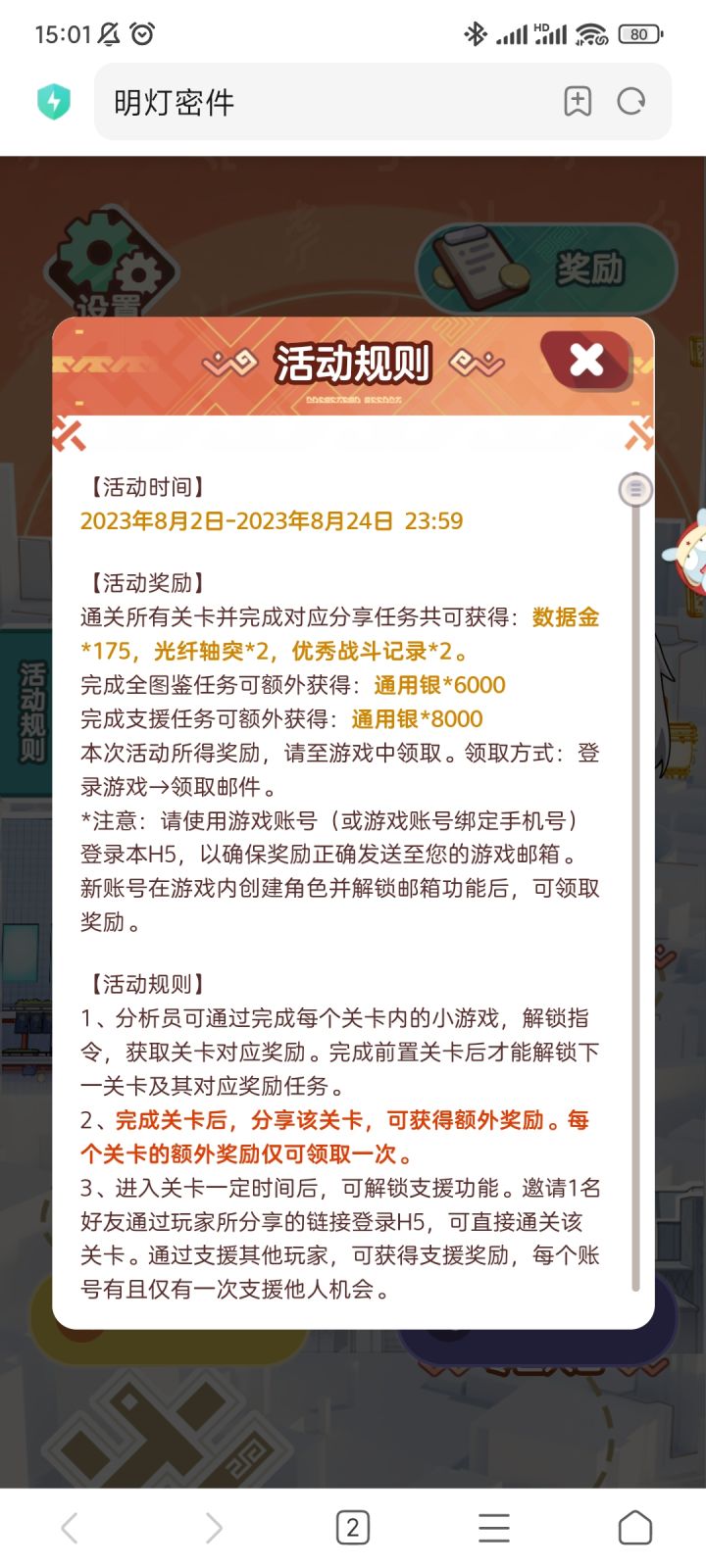 新的h5活动好像少50数据金,没少的麻烦告诉一下怎么弄的谢谢截图