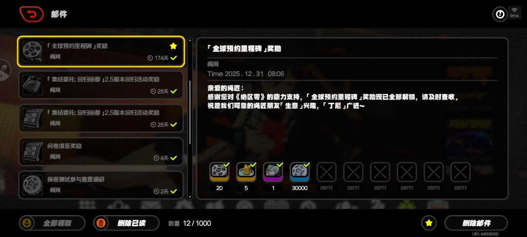 创号第七天,拿下2+1叶瞬光! 4