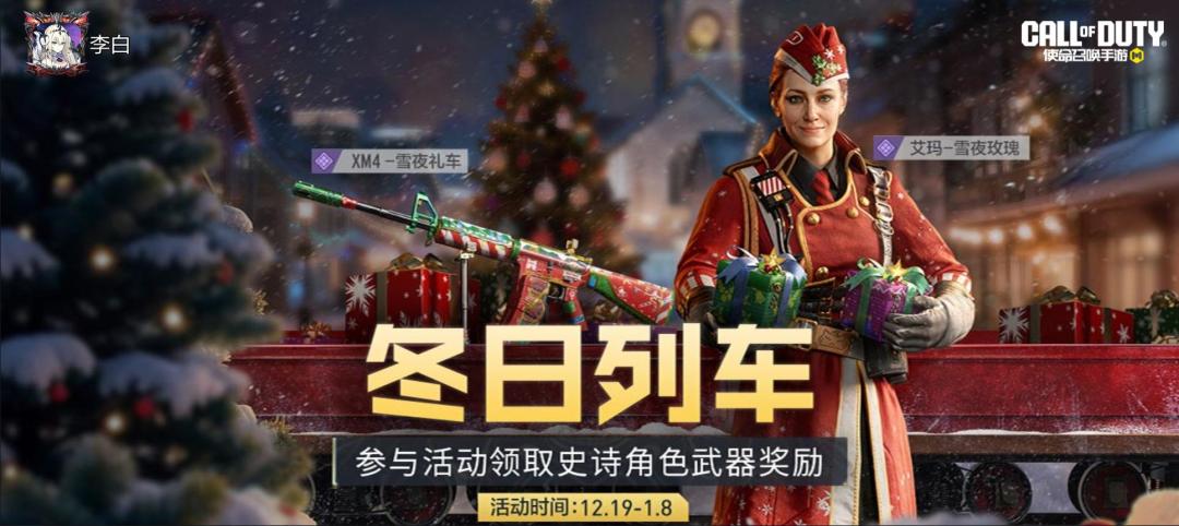 #使命召唤手游 1