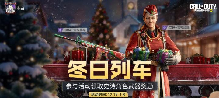 #使命召唤手游截图
