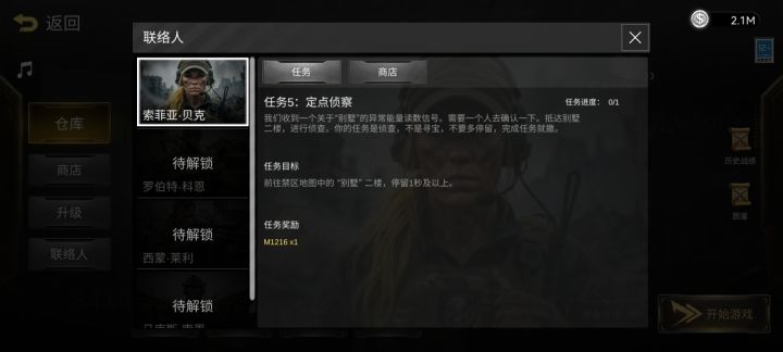这个任务要怎么完成啊😦截图