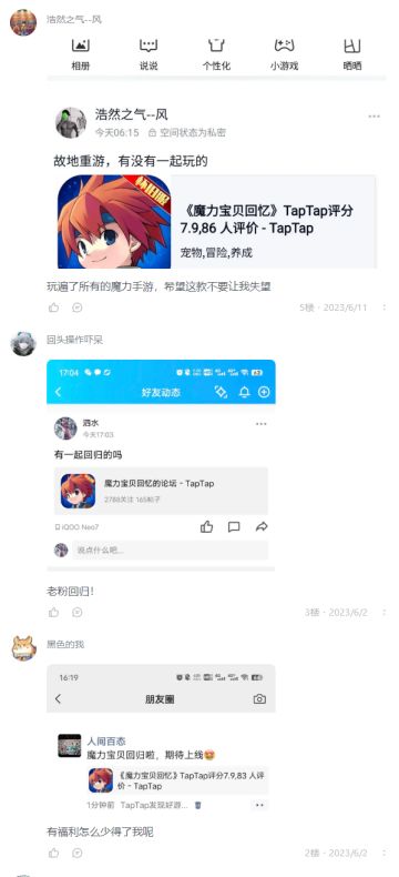 ⭐《魔力宝贝回忆》朋友圈分享＆预约活动奖励，开奖啦⭐