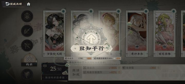 我是构术大王截图