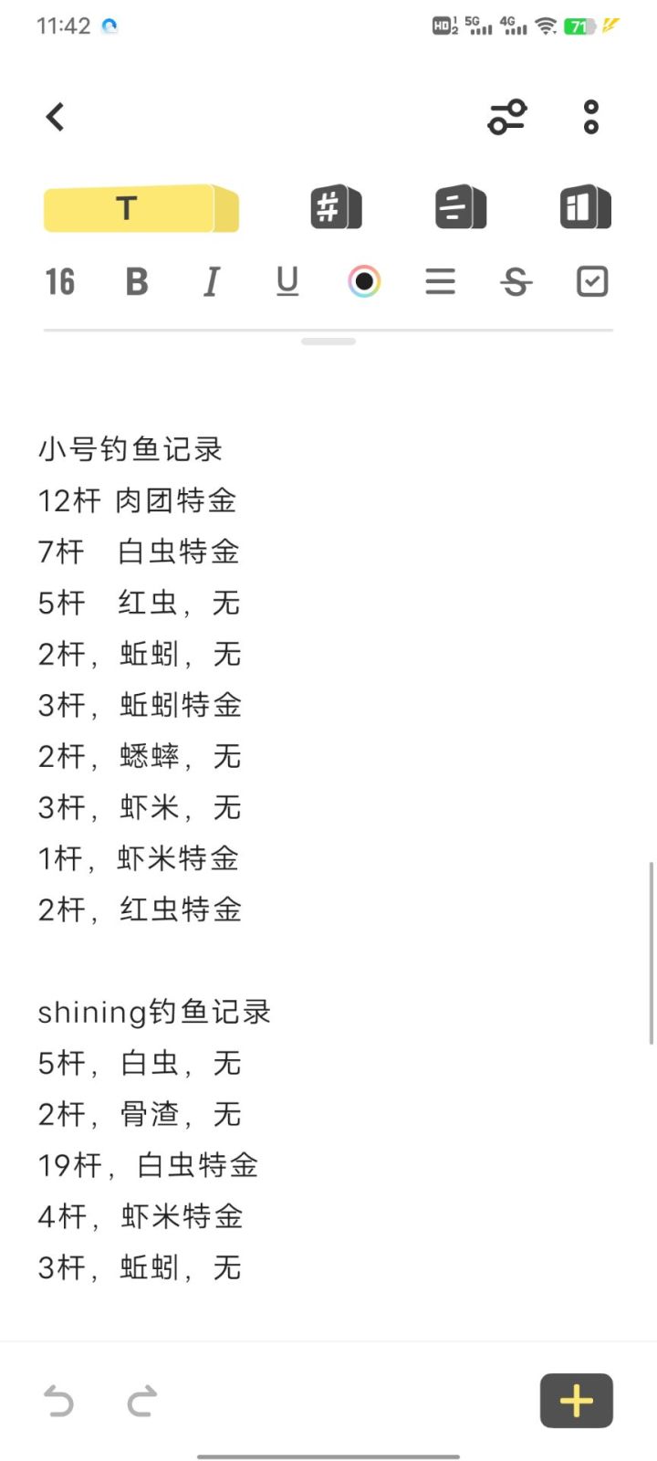 如何评价1086钓5鱼王截图