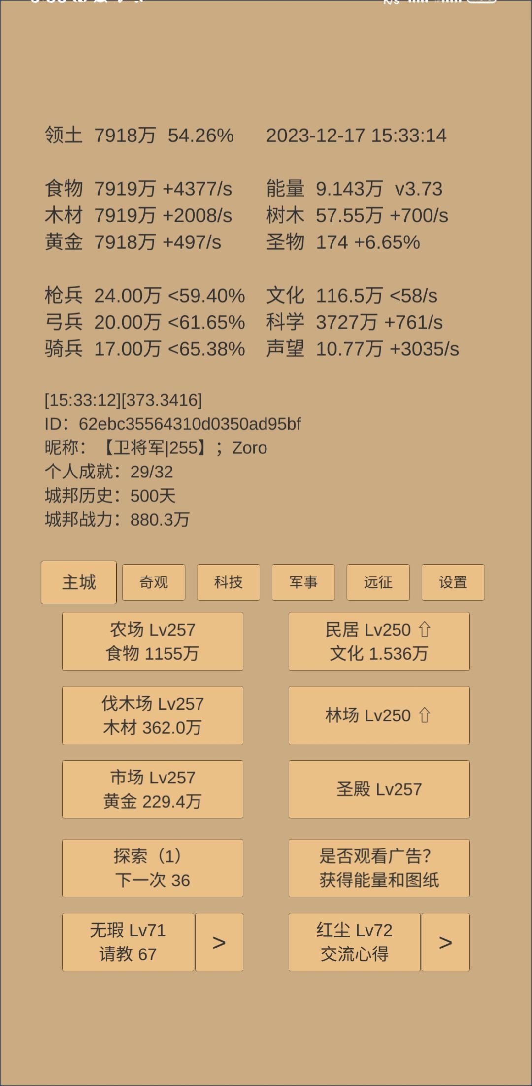 进度记录 1