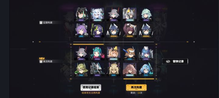 阿尔卑斯+飓风还是刃齿+巴德兰兹截图