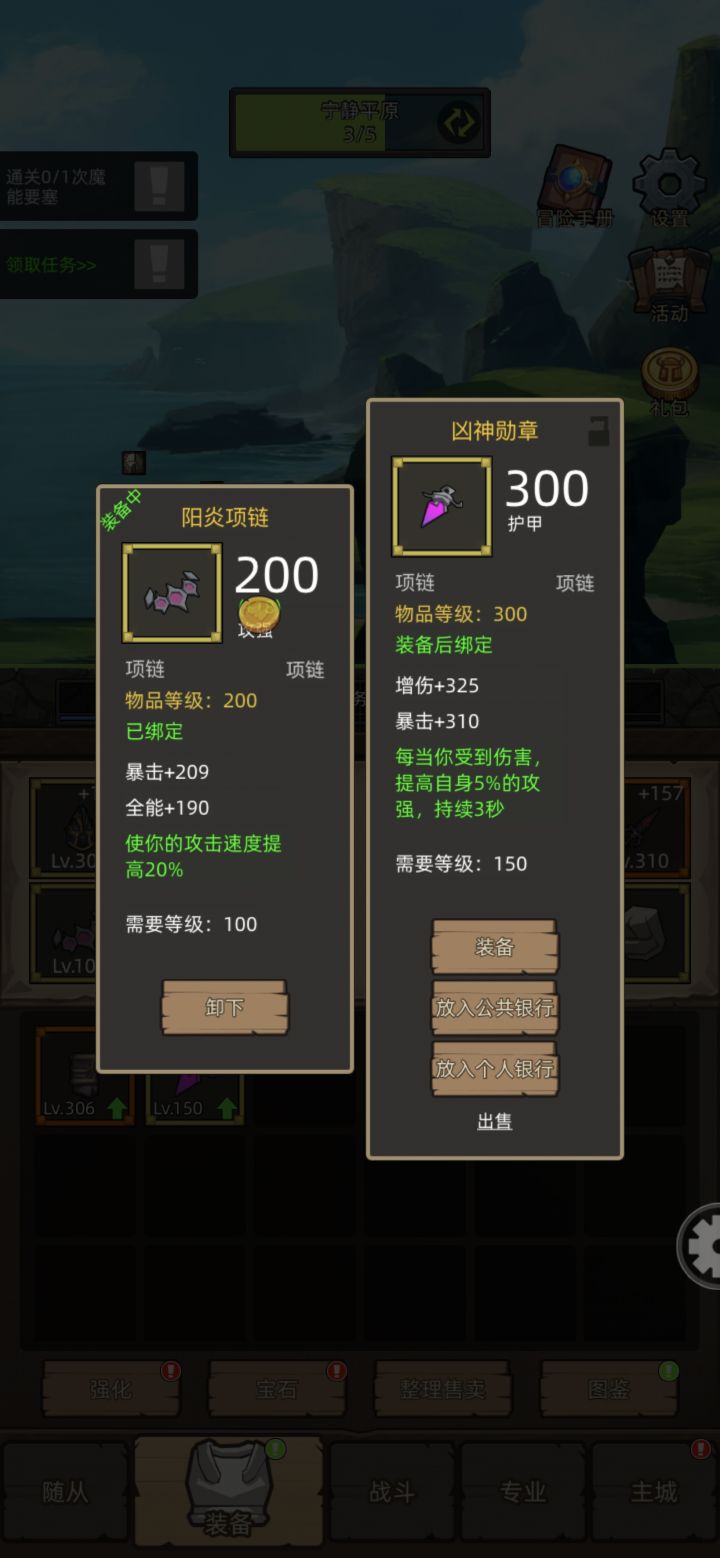 开荒小号求大佬支援点金币截图