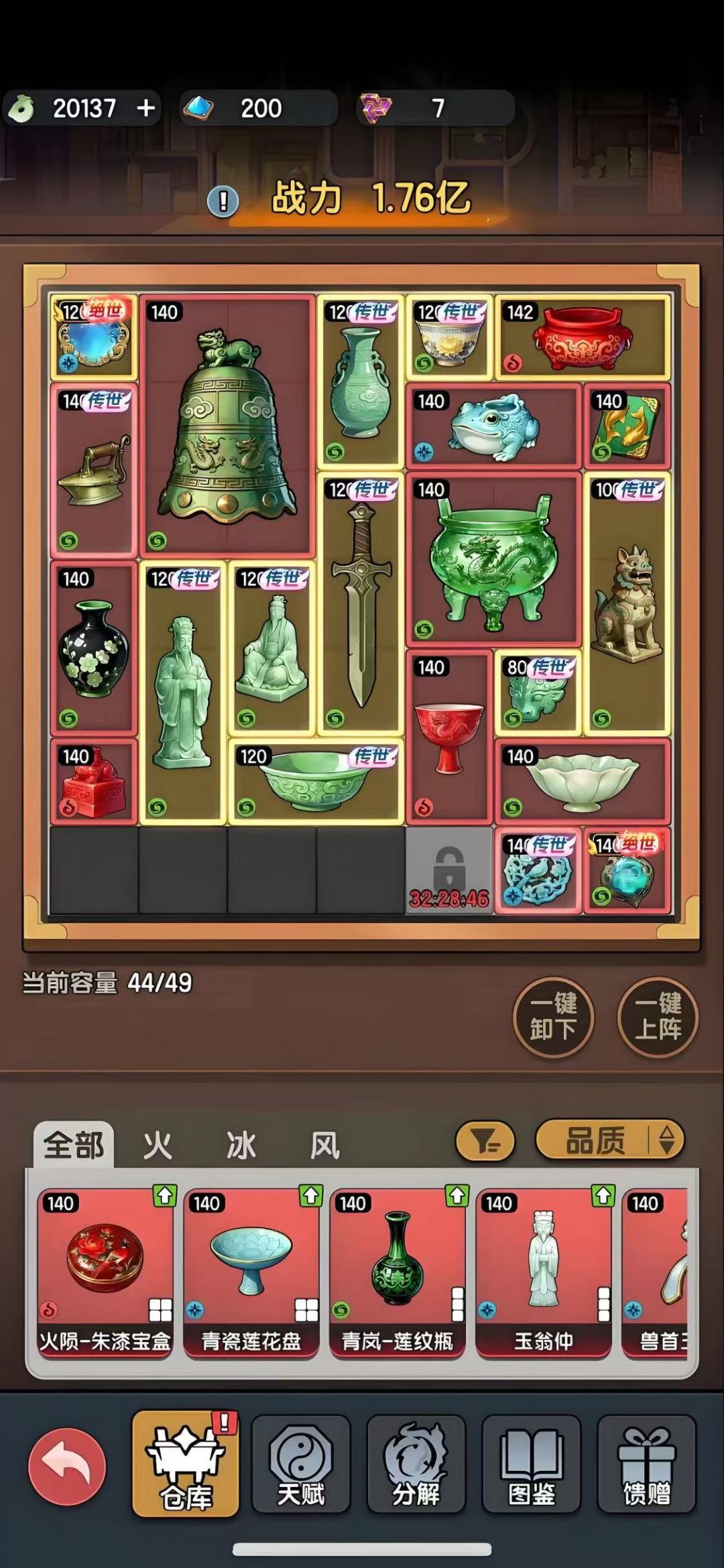 重生进服即巅峰,不用肝不用氪 6