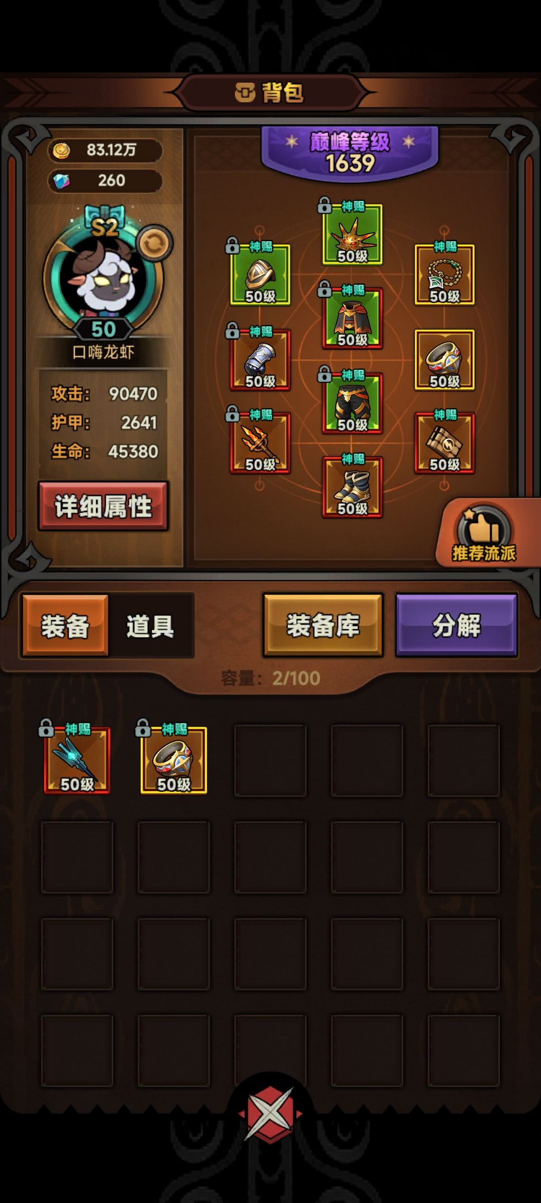 还要怎么提升 2