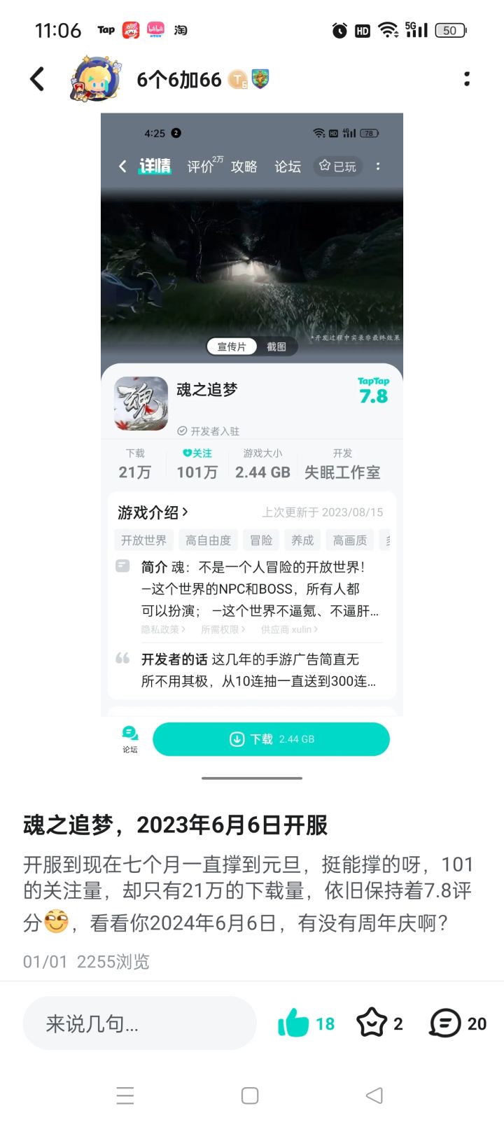 老玩家报道(*^ω^*)截图