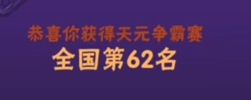 d个能换家族顶号截图