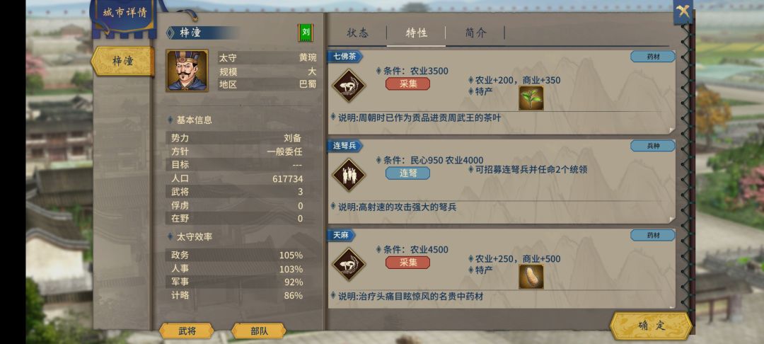 兵种虎符bug? 3