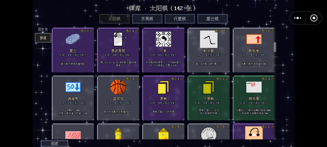 复制的牌，上限怎么是共享的啊 3
