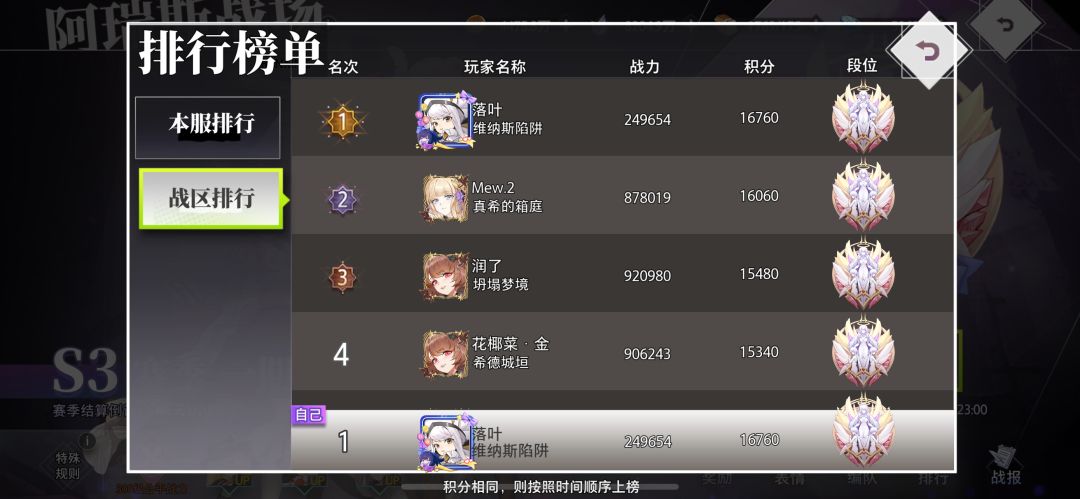 末法时代最后一位法王 2