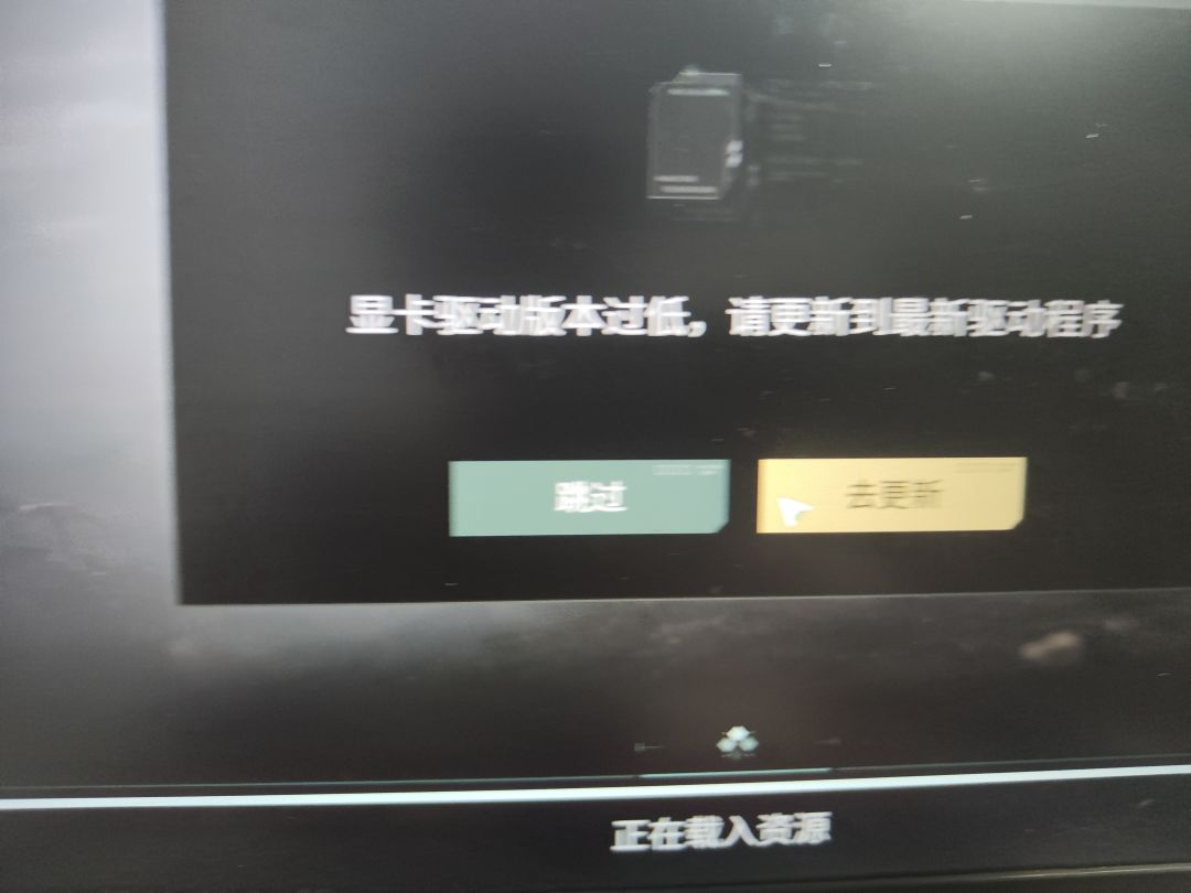 竟然嫌弃我驱动版本太低了 1