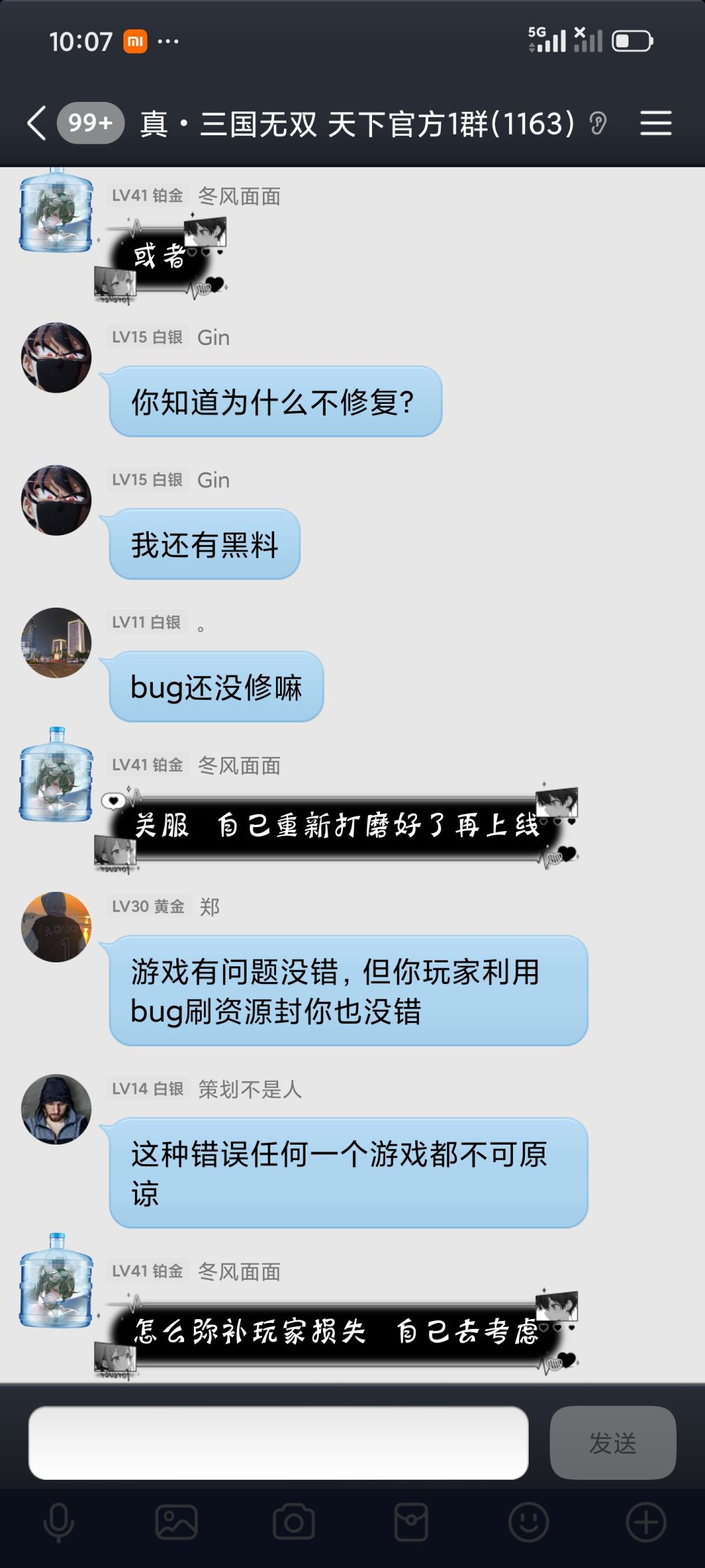 通天塔无限刷bug相关问题 11