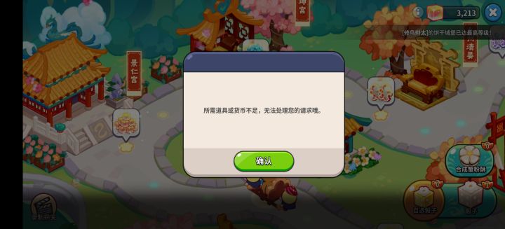 这又是bug吗?截图