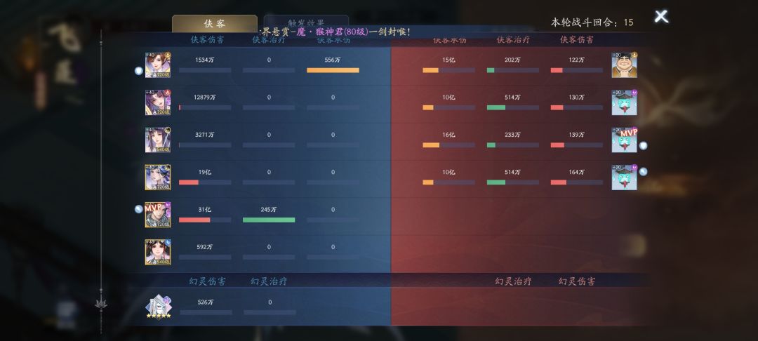 天魑皇怎么打出伤害 2