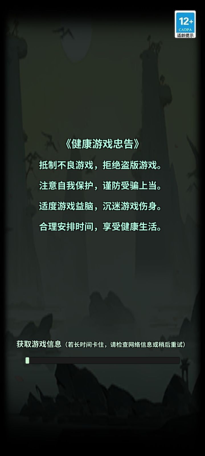 怎么卡这不动了截图