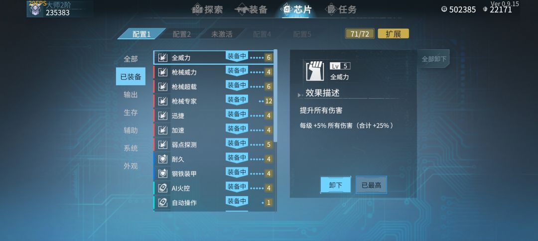 游戏评价 3