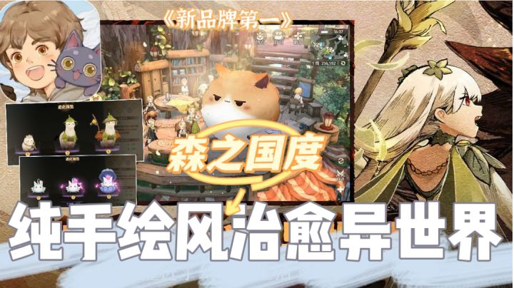 森之国度x旅行青蛙联动❗纯手绘画风❓治愈人生❗截图