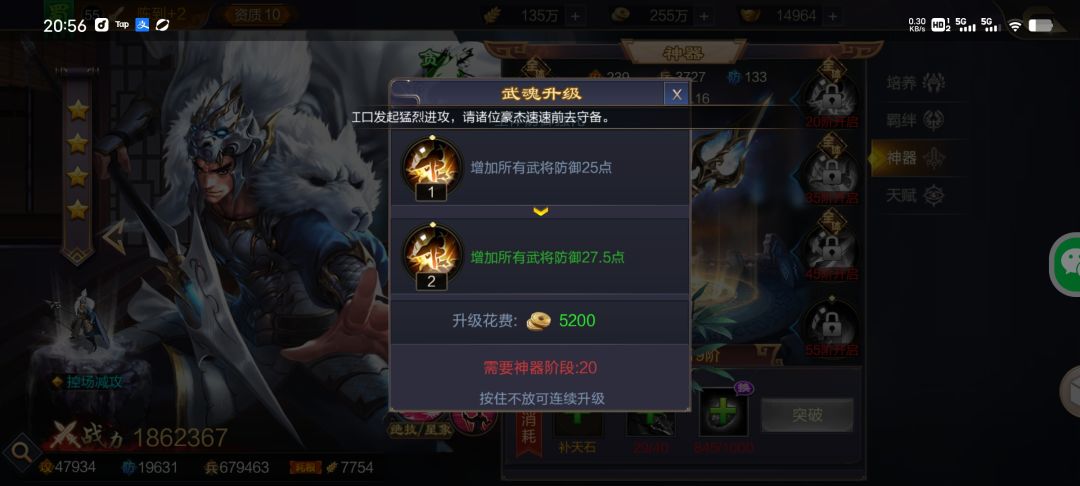 神兵和神器 1