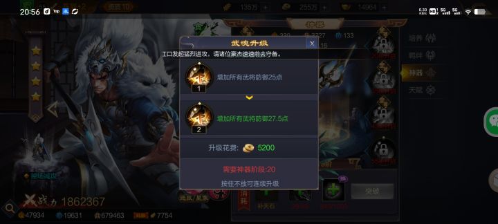 神兵和神器截图