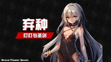 男主叮叮出走丨女主被买卖丨这是什么世界观