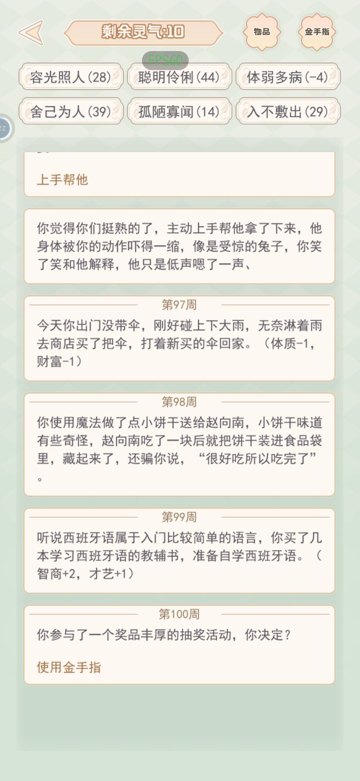 老是卡住，尤其是使用金手指之后直接卡住[表情_晕了]难道我的金手指是直接卡住吗[表情_裂开]裂开截图